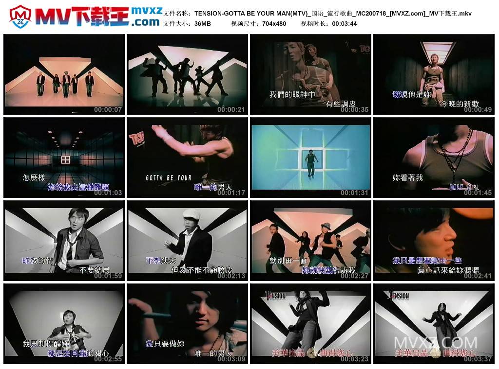 TENSION-GOTTA BE YOUR MAN(MTV)_国语_流行歌曲_MC200718